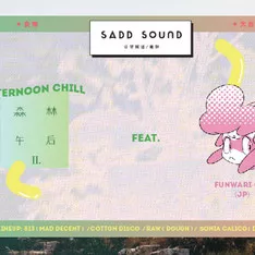 SADD SOUND - Afternoon Chill 森林午后II. feat. Funwari-chan